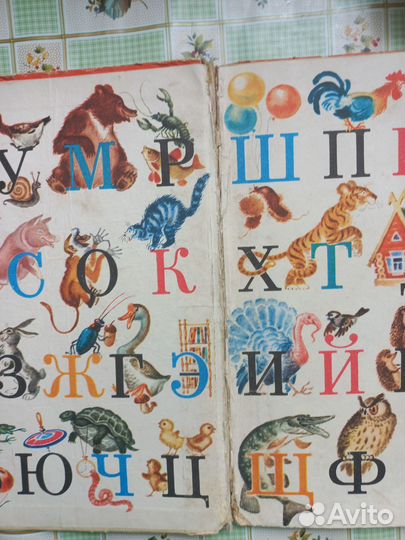 Азбука СССР