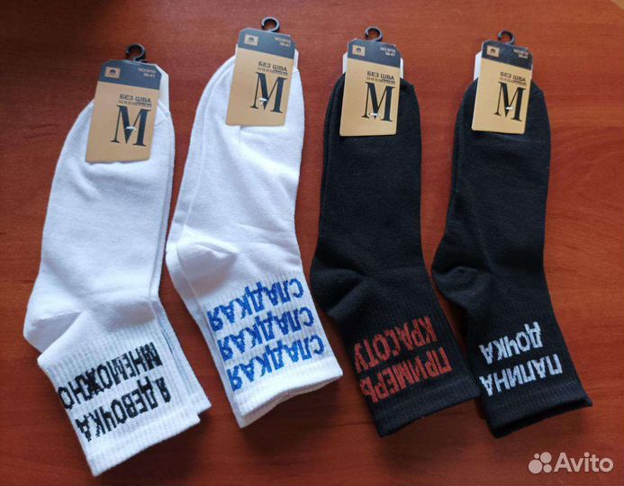 Носки женские