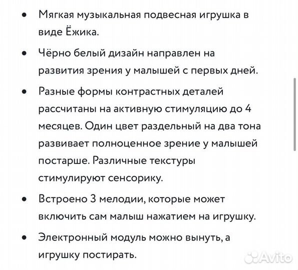 Игрушка в коляску,кроватку