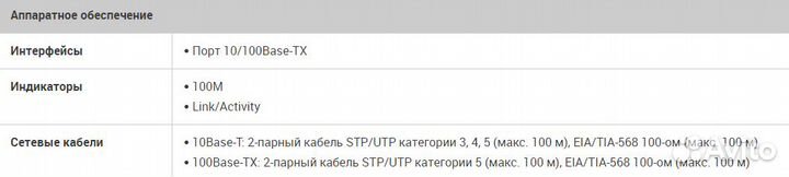 Сетевая карта PCI D-link DFE-520TX/A