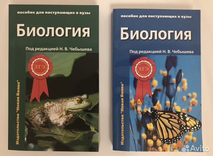 Биология егэ, Чебышев