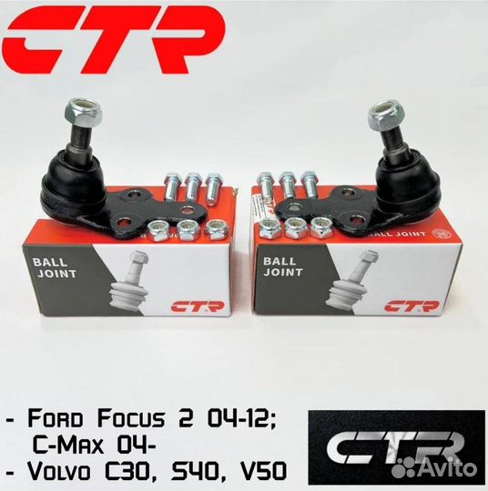Шаровые опоры CTR 21мм Ford Focus 2 Volvo S40