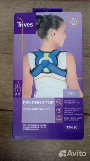 Реклинатор ортопедический детский