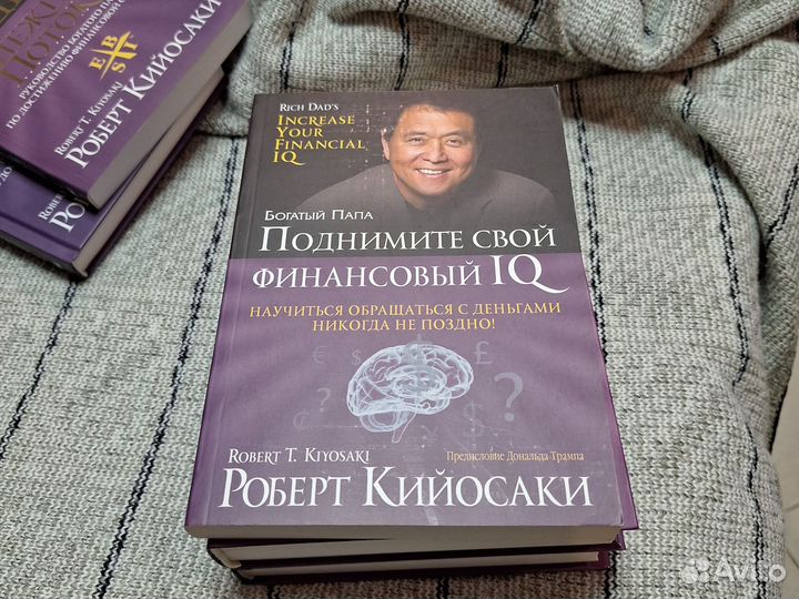 Книги Кийосаки