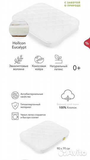 Новый матрас 90х70 для люльки-кроватки mommy lux