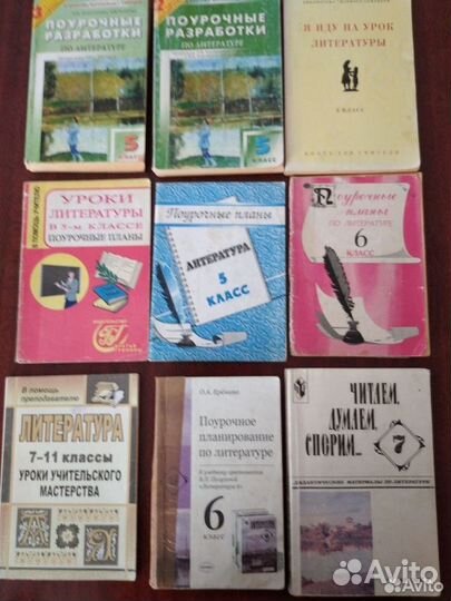 Метод. пособия по русскому языку и литературе