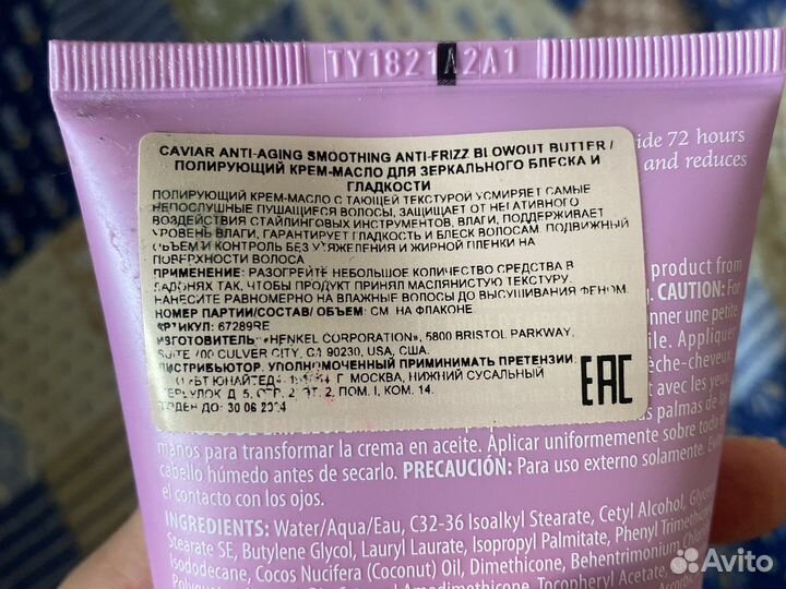 Alterna caviar anti aging крем-масло