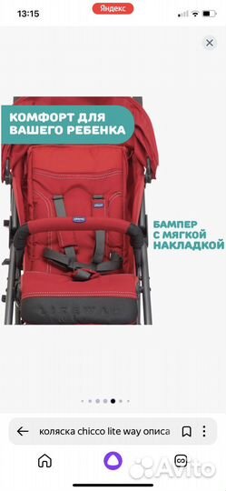 Коляска трость бу в отличном состоянии