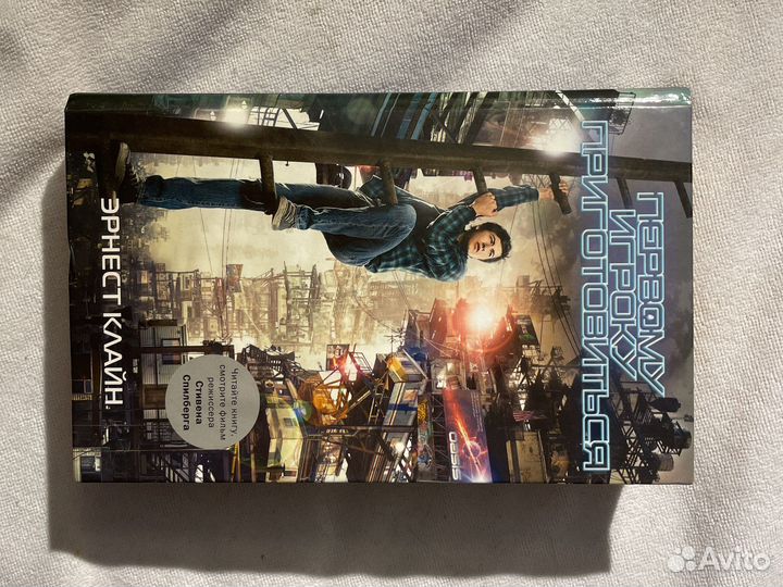 Первому игроку приготовиться