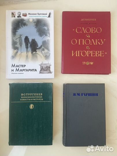 Художественная литература Книги Романы