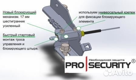 Блокиратор Кпп+Капот ProSecurity Gearlock-2 сУстан