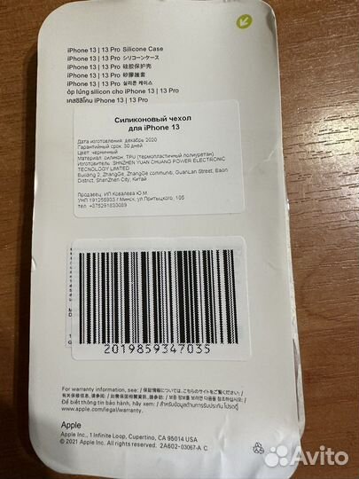 Silicone case iPhone 13