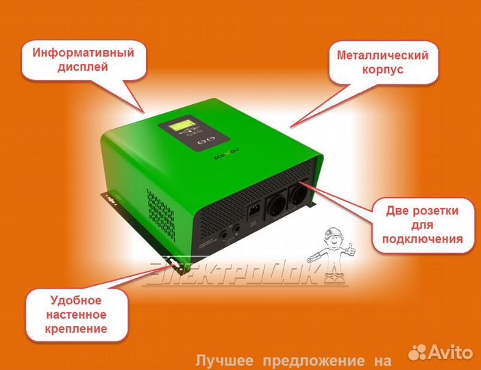 Ибп бесперебойник для котла