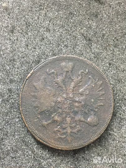 5 копеек 1860-61гг