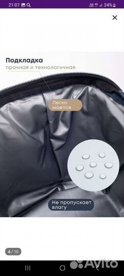 Термосумка