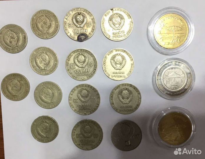 Рубли СССР