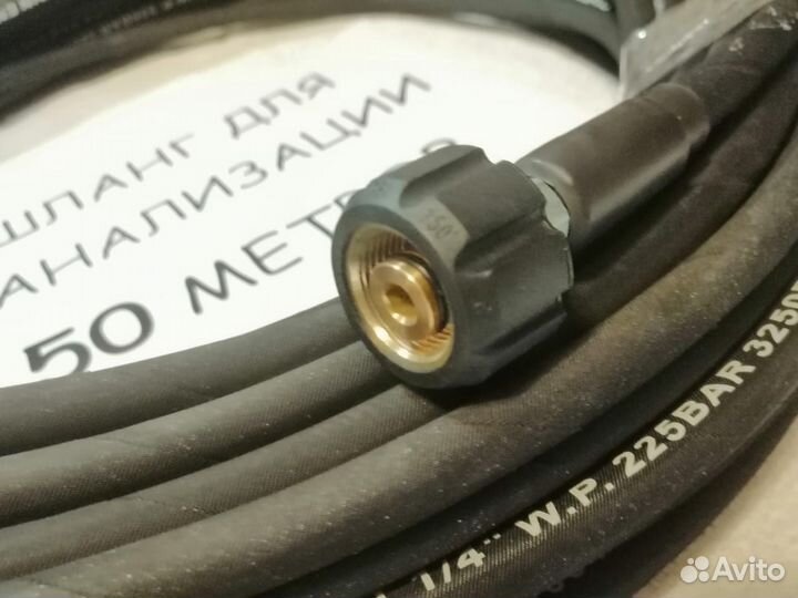 Шланг 50 метров для каналопромывки