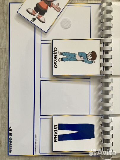 Пособие по развитию речи бу