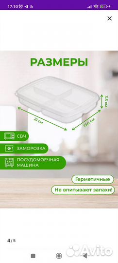 Набор контейнеров