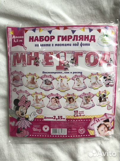 Гирлянда на год