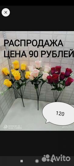 Искусственные цветы