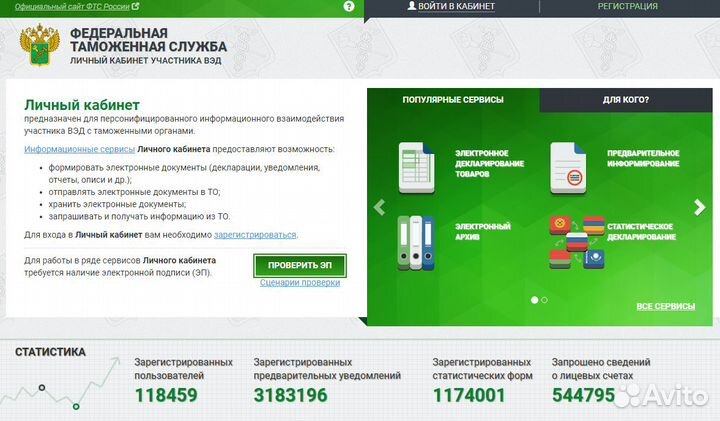 Услуги по сдаче статотчетов через лк вэд