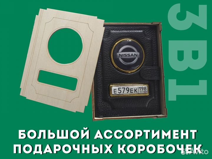 Корочка 3в1 под права автомобиля с номером (black)