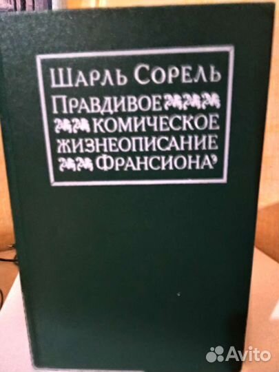 Книги разные. Зарубежная литература