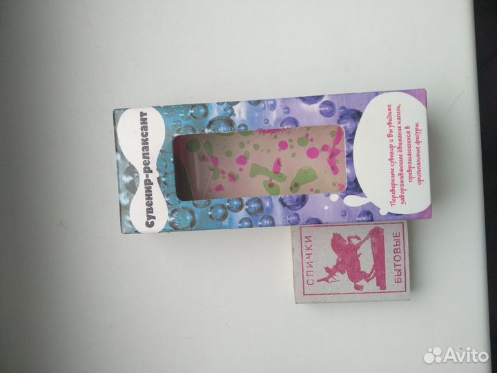 Сувенир - релаксант