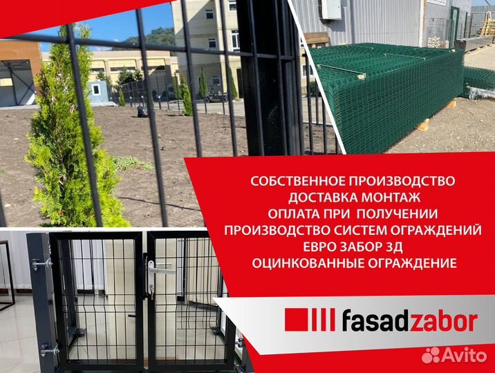 3d Ограждения\ 3д Заборы