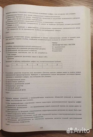 Егэ обществознание 2022