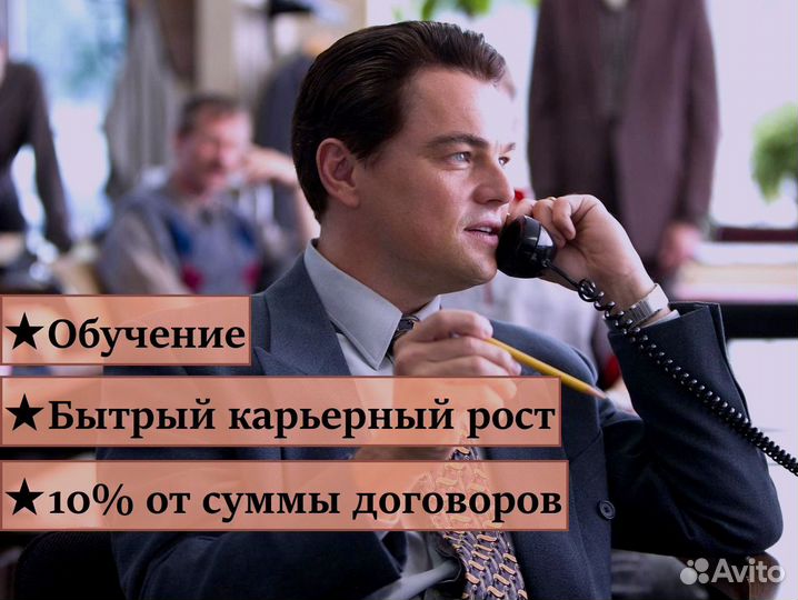 Менеджер по продажам