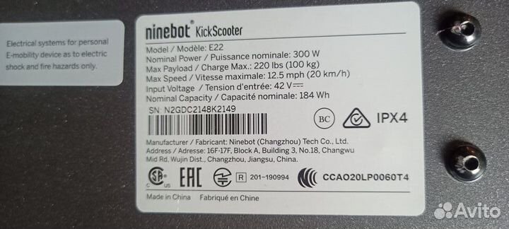 Электросамокат Segway Ninebot KickScooter E22