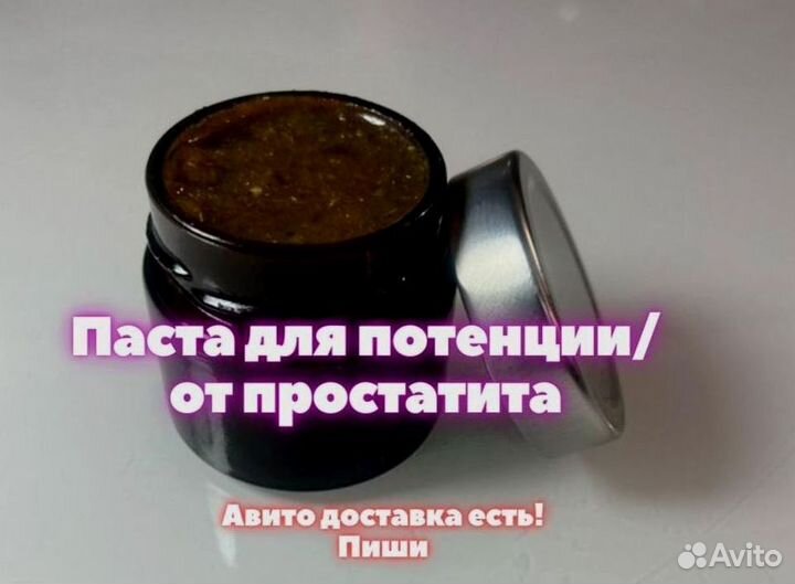 Энергетический мед для интимной жизни мужчин