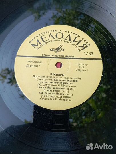 Виниловые пластинки СССР