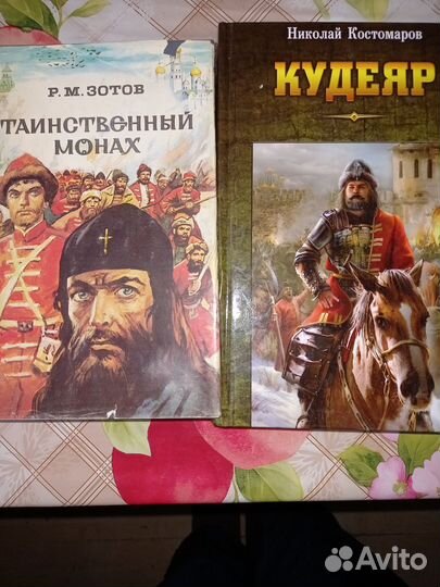 Книги исторические романы