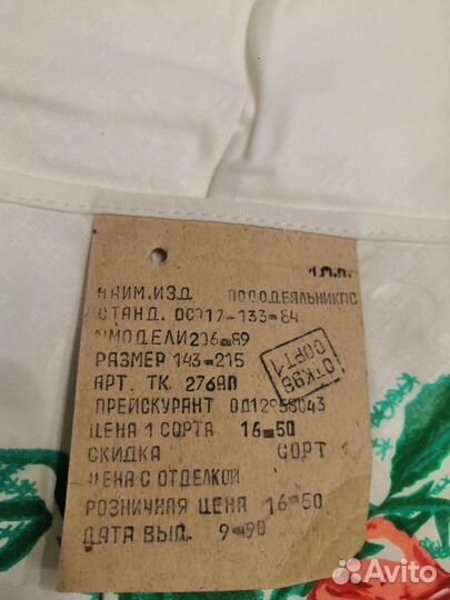 Пододеяльники СССР новые