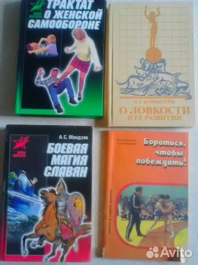 Книги о спорте