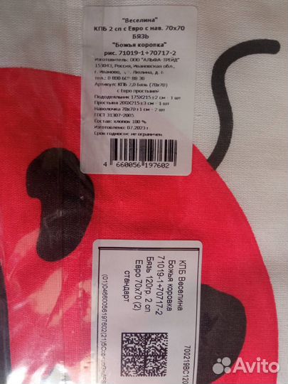 Постельное белье 2 спальное хлопок