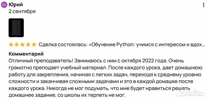 Репетитор по Python: учимся с интересом