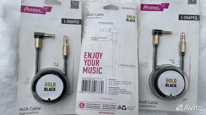 Аудиокабель AUX Cable