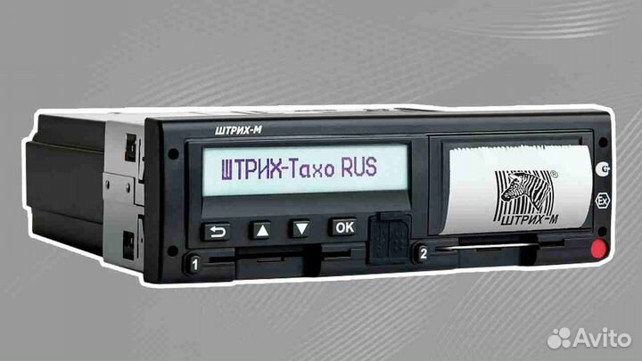 Тахограф Штрих.С установкой и гарантией