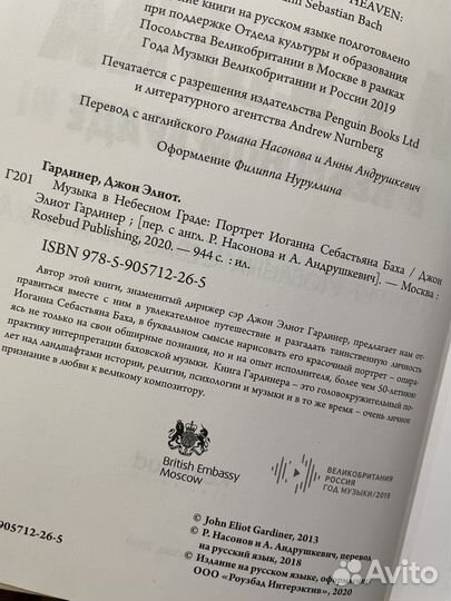 Музыка в небесном граде портрет баха