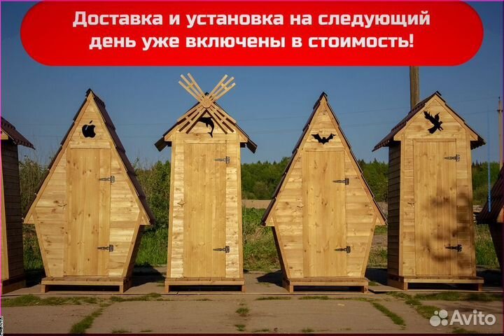Дачный туалет деревянный SOX559