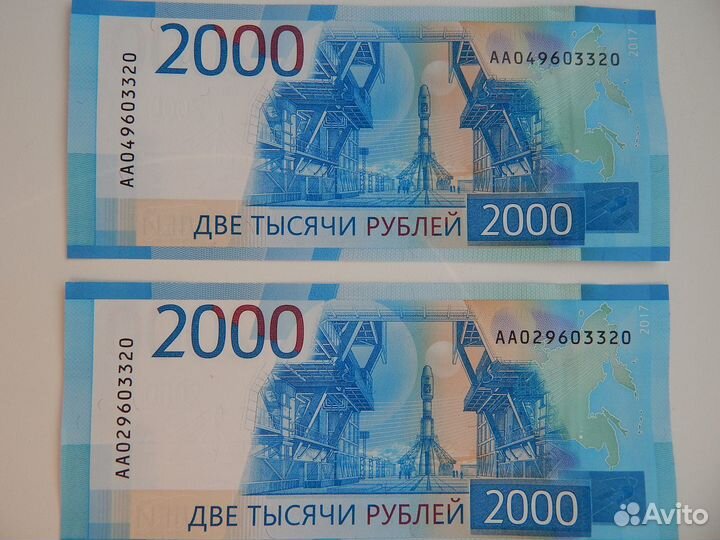 Новые купюры с одинаковыми номерами. 2000р 2017г