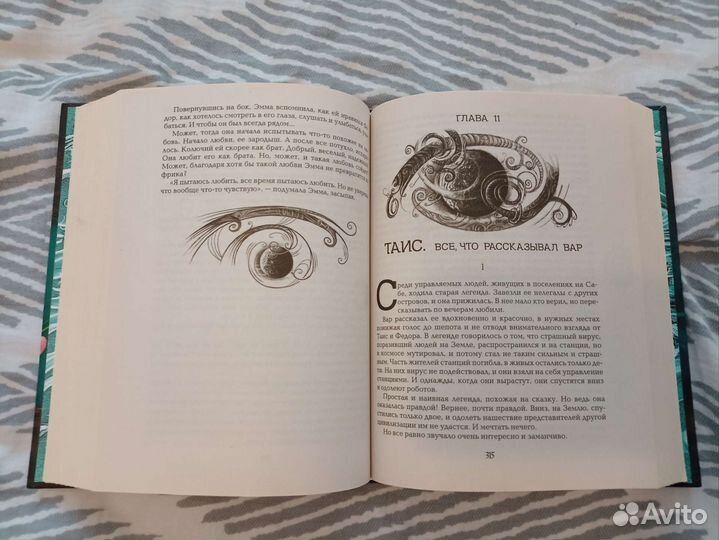 Книга Мы остаемся свободными