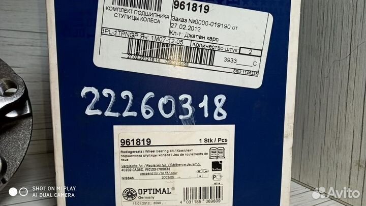 Ступица передняя nissan teana J31 ниссан теана