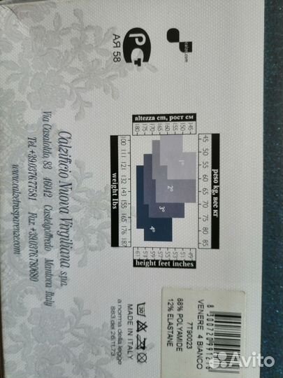 Колготки женские