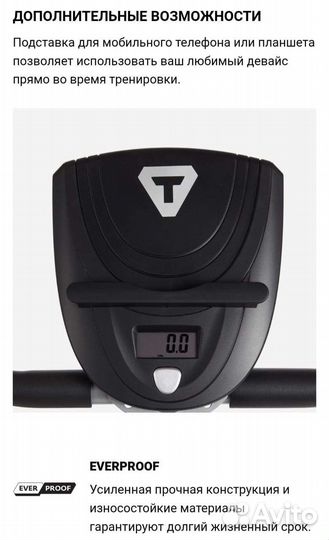 Велотренажер