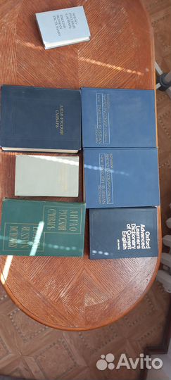 Книги, учебники по английскому, русскому словари
